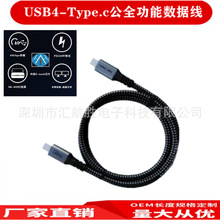 USB4.0������240w���type-c�p�^40G���ك��^8kҕ�l����XUSB4