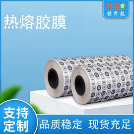 厂家供应PA复合衬布胶热熔胶膜服装衬衫西服面料胶膜热熔胶批发