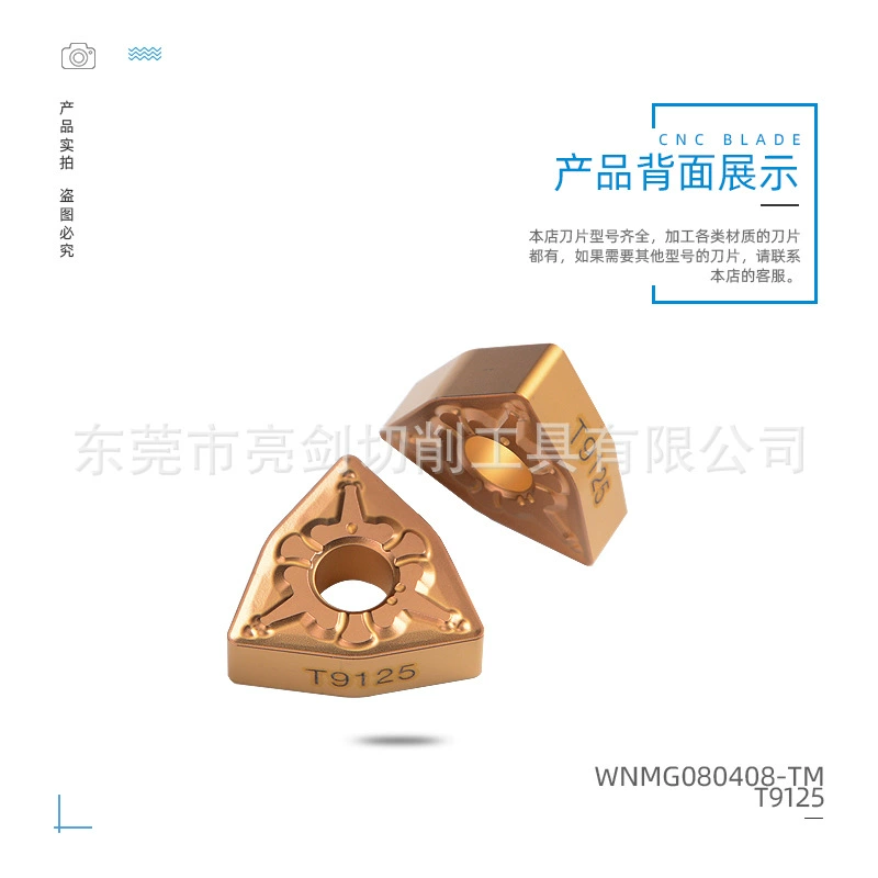 Стальной лезвие в форме персика, резец для токарной обработки CNC Toshiba WNMG080404/080408-TM T9125/T9025