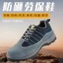 防烫防砸耐磨透气防护鞋
