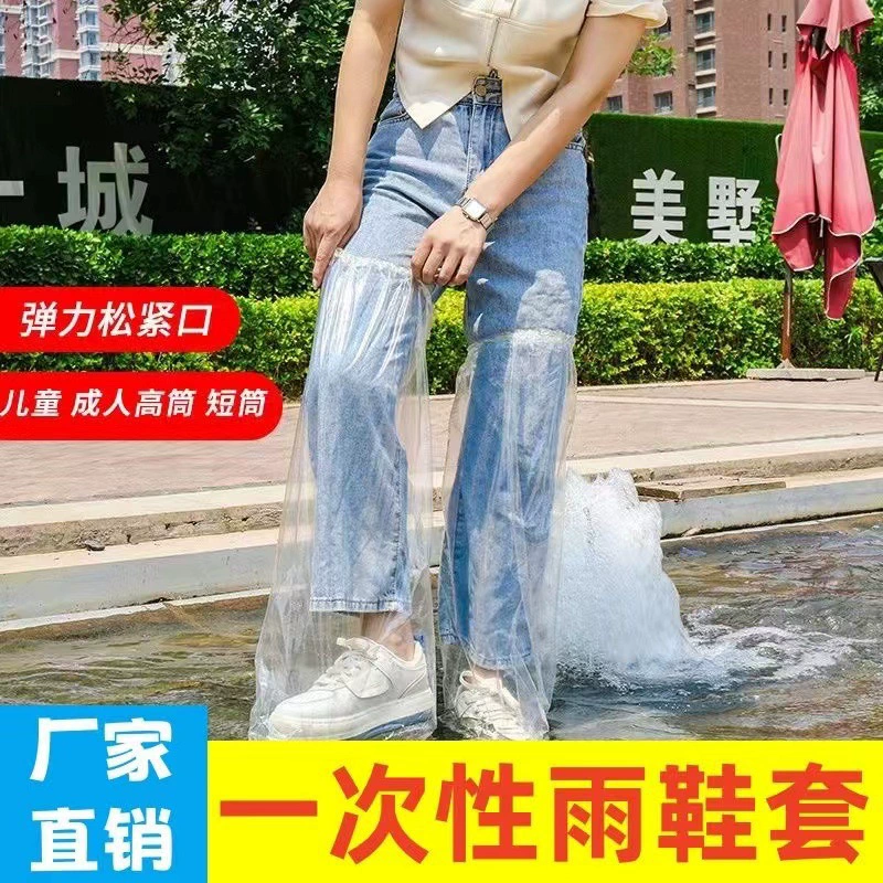 Одноразовые дождевые бахилы водонепроницаемый дождевик для взрослых набор для ног в дождливые дни