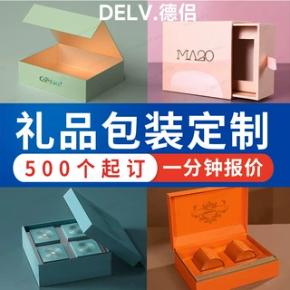 跨境折叠礼盒定制内衣袜子通用翻盖磁吸饰品杯子盒礼品包装盒