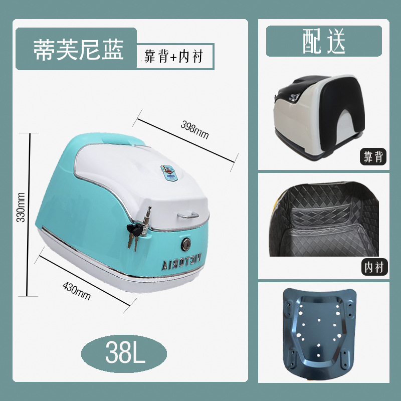 Motorcycle tail | Honda Backrest Accessories Modification - tiffany-blue-white-color-with-backrest-lining-bottom-plate