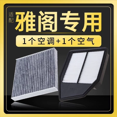 Compatible with Honda 7, 8, 9, 9.5, 10th generation Accord 10 air conditioning filter element. 2. Brand upgraded hybrid air filter (Air conditioning filter)