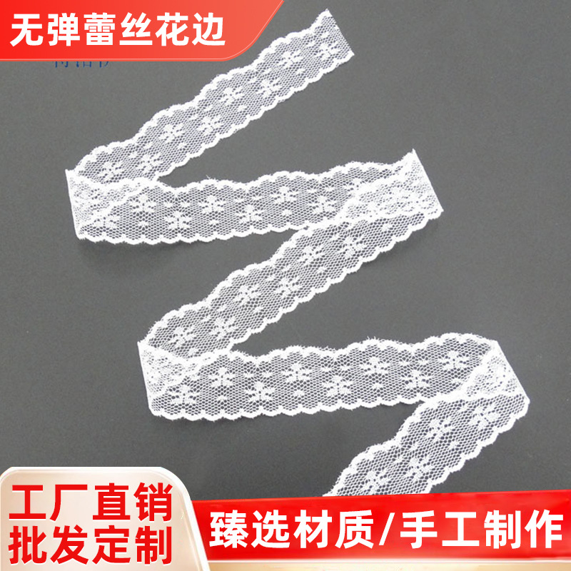 蕾丝花边工厂现货批发2.5cm装饰无弹蕾丝花边DIY服装辅料Lace