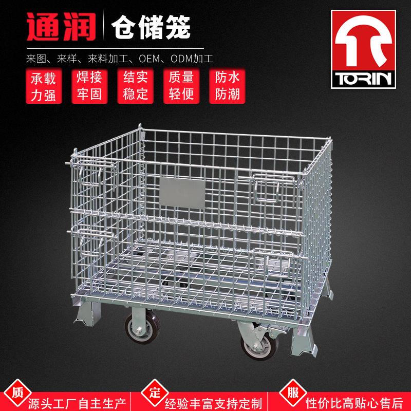 仓储笼大型折叠式仓储笼蝴蝶笼铁框网格移动周转物流快递分拣笼