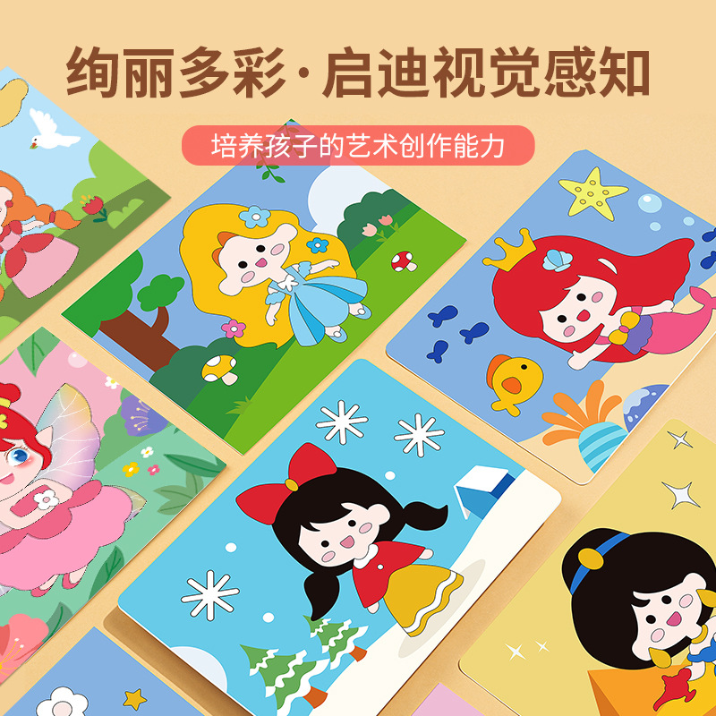 儿童DIY沙画幼儿园手工创意沙画益智亲子玩具女孩填色彩沙画画