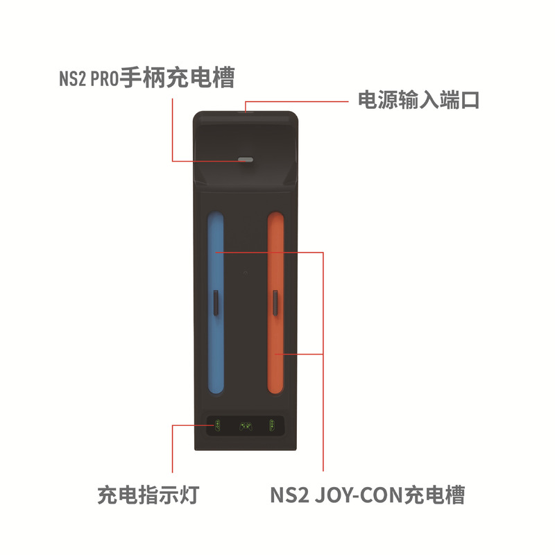 Switch2 PRO游戏手柄座充NS2代左右手柄三合一座充带充电指示灯|undefined
