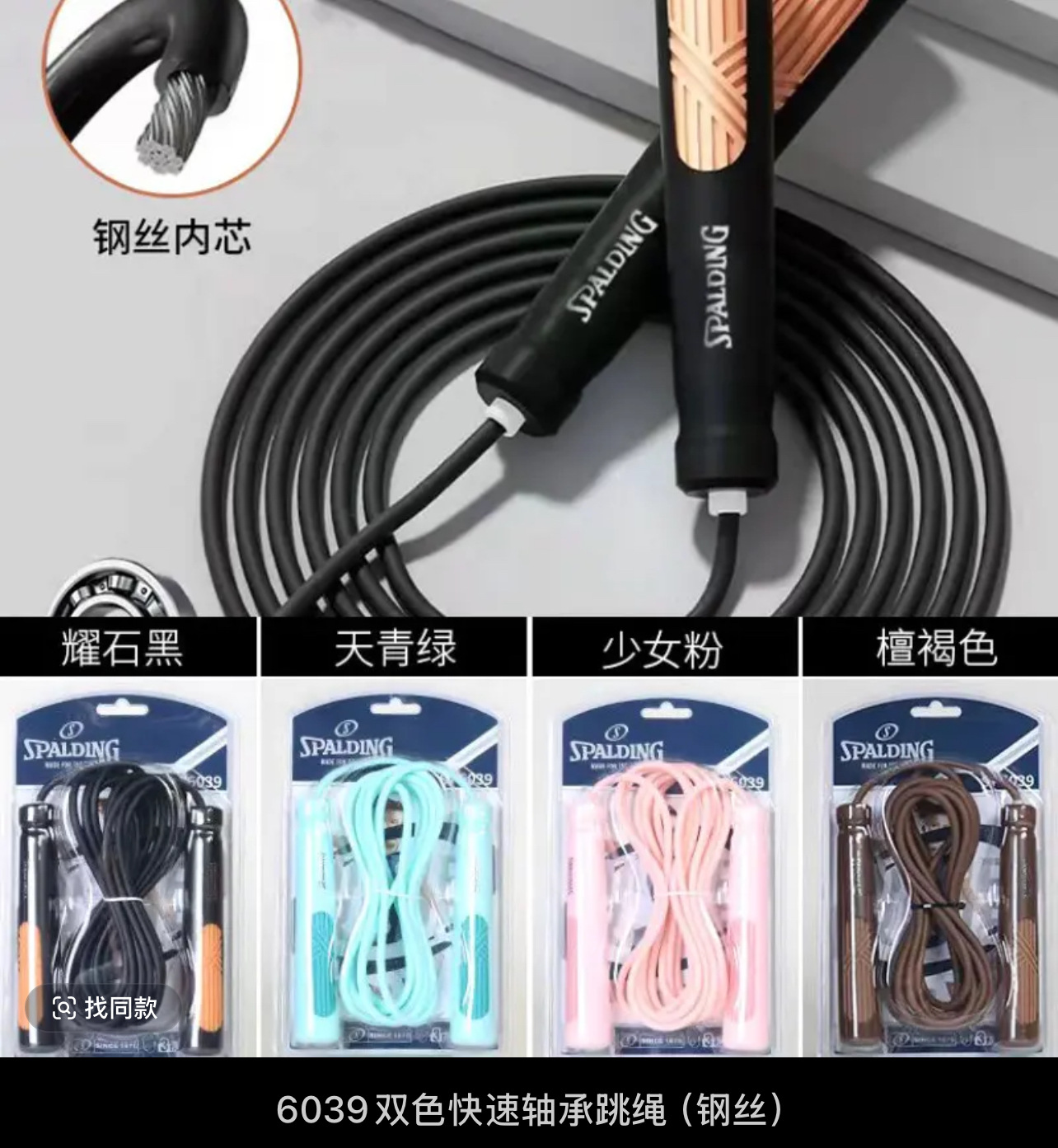 SP6039 2색 퀵 베어링 줄넘기(강선)