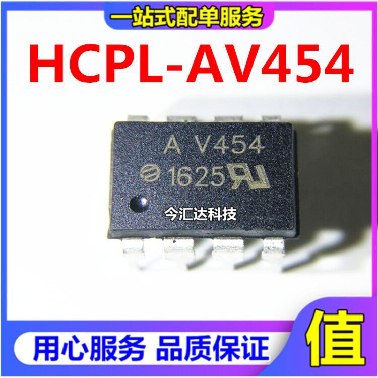 HCPL-V454 AV454 DIP-8 直插V454 A V454 光耦 HCPLV454 全新原装