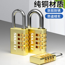 实心纯铜密码锁家用储物柜行李箱黄铜安全挂锁防水迷你小锁头批发