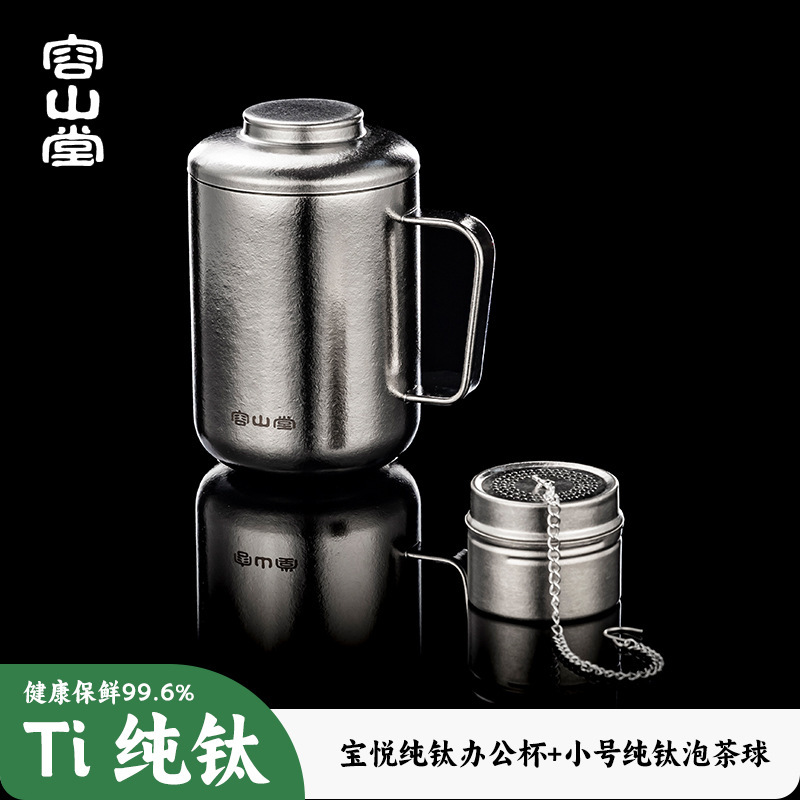 容山堂纯钛双层办公杯男款泡茶杯茶水分离茶缸办公室水杯个人专用|undefined