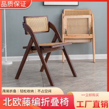 北欧实木藤编靠背椅ins风藤编折叠椅子便携式休闲折叠藤编椅