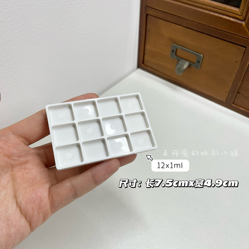 颜料分装盒水彩颜料小红盒12色24颜料盒空盒0.5ml1ml格子水彩盒|undefined