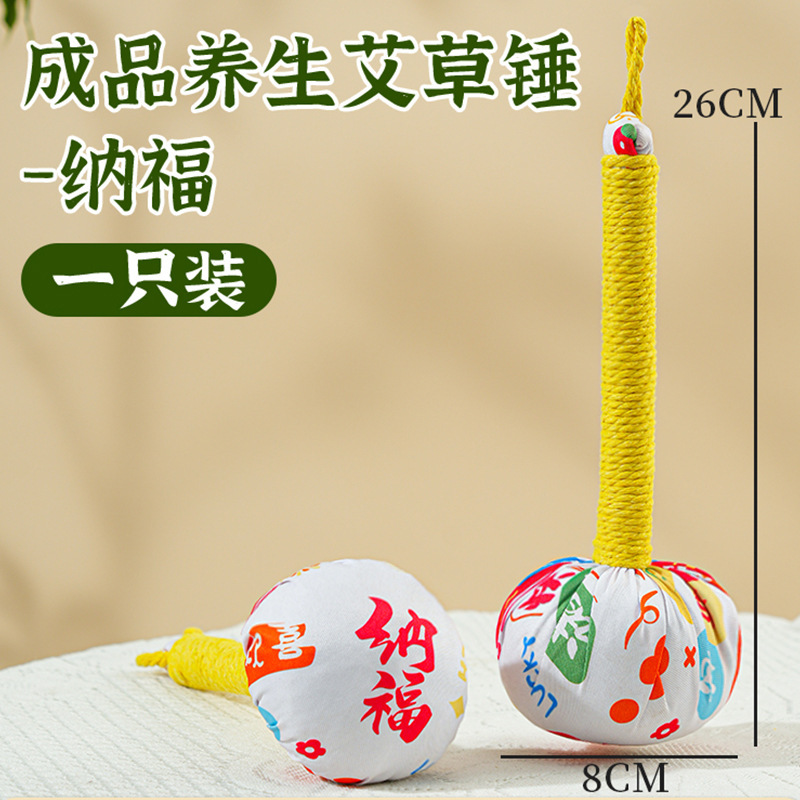 教师节礼物养生艾草锤2025新款实用礼品送男女老师伴手礼按摩捶|undefined