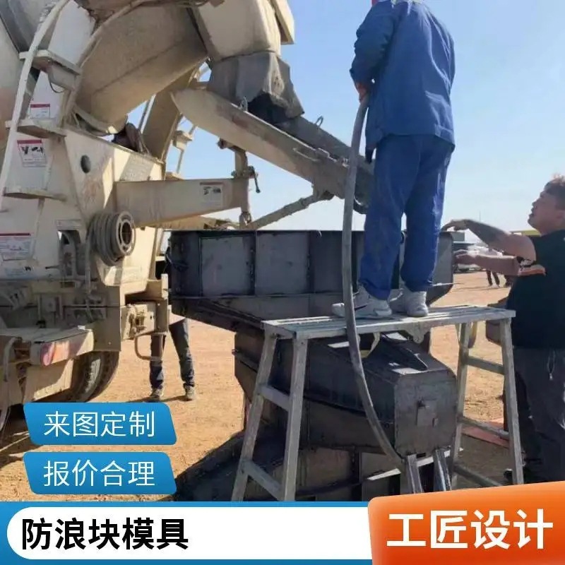 完全なセットの王字型四脚防波ブロック型枠、橋梁擁壁、道路排水溝、排水路用鋼製型枠|undefined