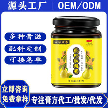 固草康木枇杷秋梨膏雪梨膏老人儿童秋冬滋补膏直播电商分销代发