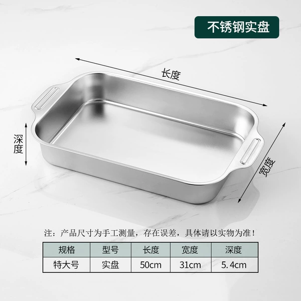 201【Shallow Plate】Extra Large 50*31*5