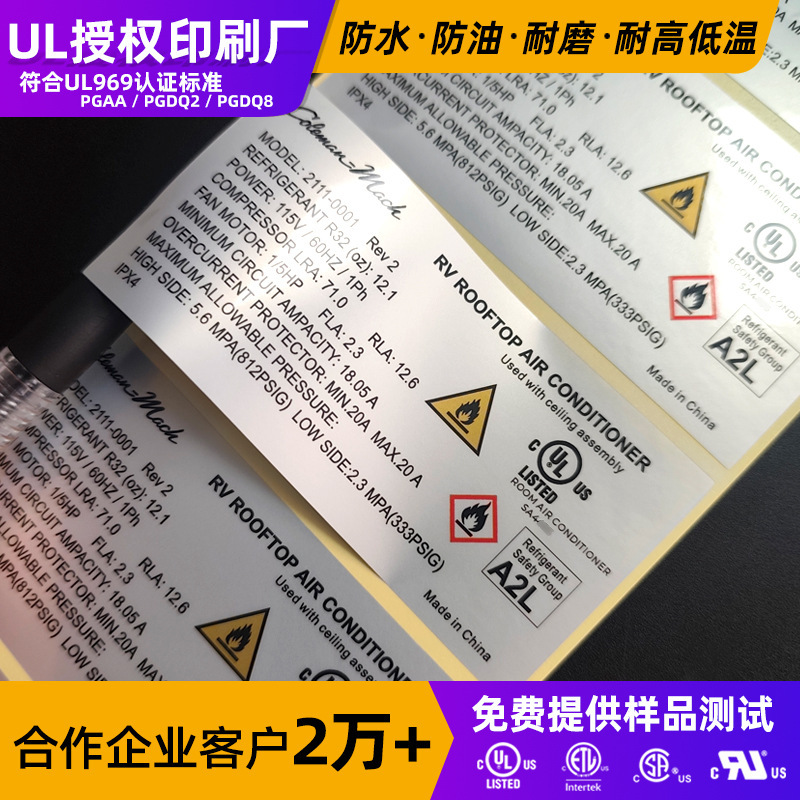 Ul Certified Self-Adhesive Label Customization Ul969 Certified Authorized Waterproof and High-Temperature Resistant Air Fryer Nameplate Label