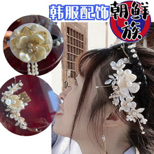 韩剧新款张玉贞金泰熙同款发饰 朝鲜族汉服头饰 韩服发簪珍珠头饰