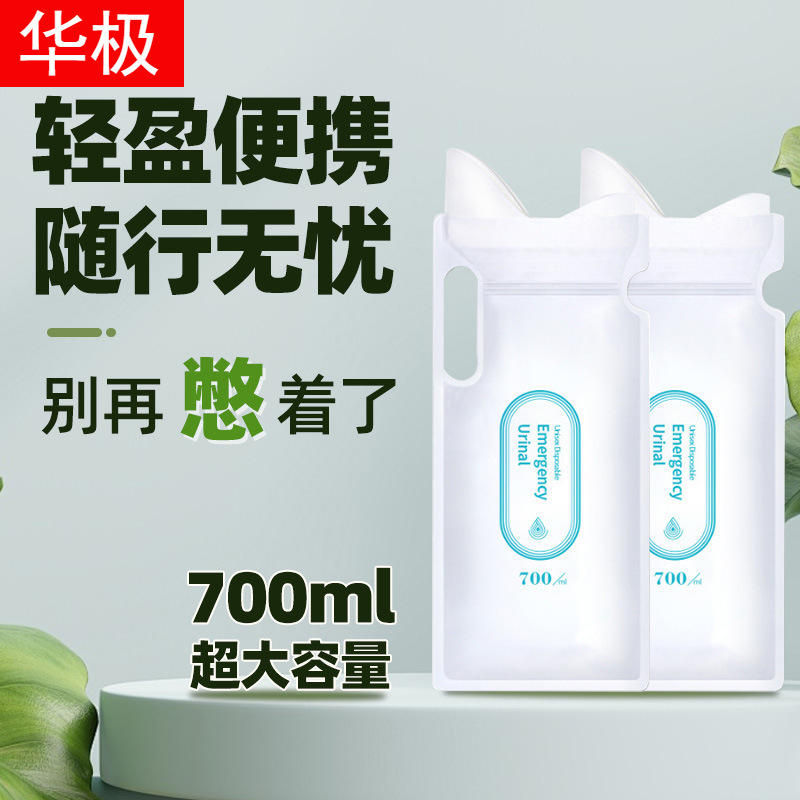车载应急马桶男女通用一次性小便器户外自驾露营尿壶堵车应急尿袋