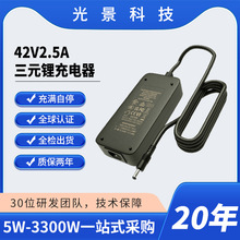 42V2.5A�늳س����ˮ�ϻ���܇��݆ƽ��܇42V20AH늄�܇��늙C