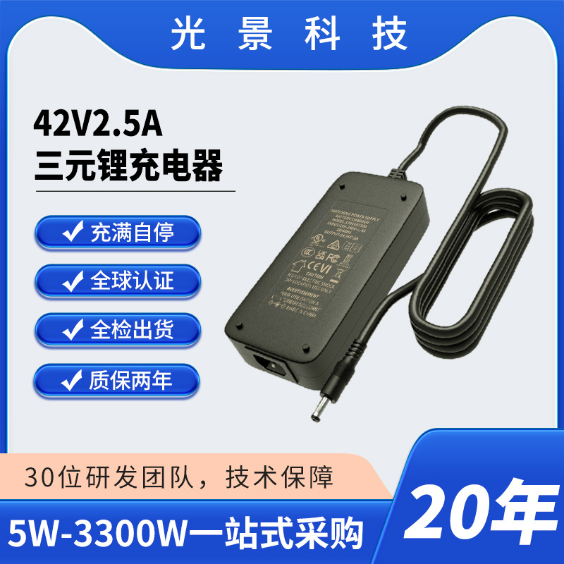 42V2.5A锂电池充电器36V滑板车独轮平衡车ULCEKCPSE认证快充