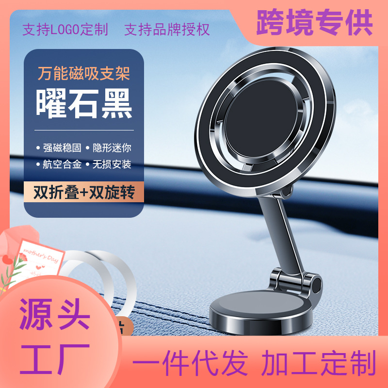 Nuevo Dashboard MagSafe navegación de succión magnética fija plegable universal soporte de teléfono móvil de coche soporte uso transfronterizo