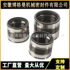 金波机械密封 金属波纹管机械密封 680金属波纹管机械密封