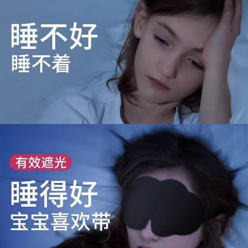 サマクラウドシルク超薄型子供用アイマスク学生アイマスク耳掛け昼寝学生アイマスク遮光|undefined