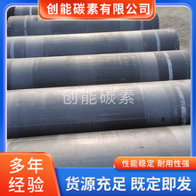 RP普通功率石墨电极 HP高功率石墨电极 UHP超高功率石墨电极