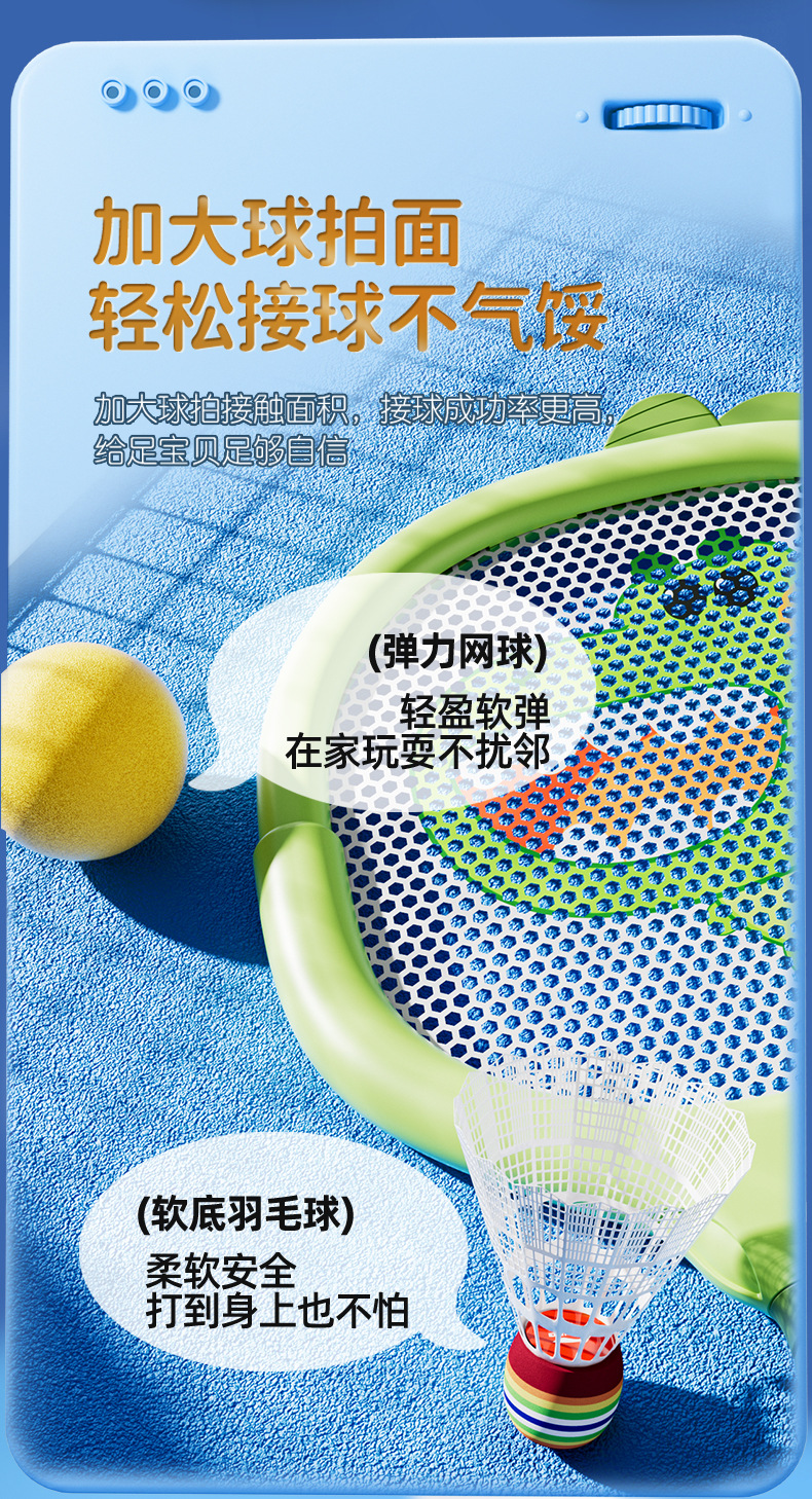 儿童球拍详情_04.jpg