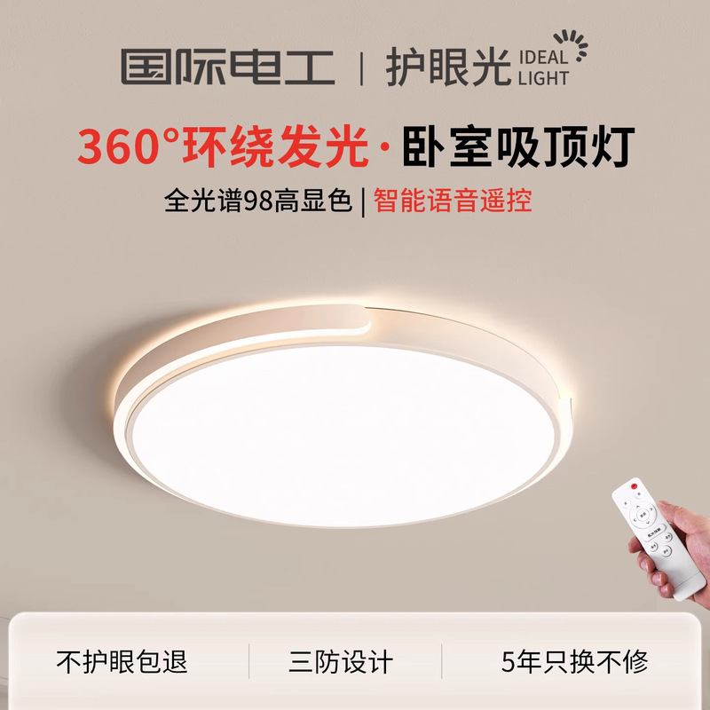 International Electric Ultra-Thin Led Round Waterproof Ceiling Light for Bathroom, Balcony, Bedroom, Corridor, and Hallway