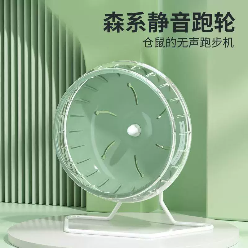 Беговое колесо для хомяка, бесшумная и бесшумная игрушка для бега, большое пространство, не застревают ноги, упражнения для домашних животных с золотым медведем, экологически чистый специальный продукт