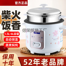 家用电饭煲电饭锅~人老式不粘锅升迷你-小家电工厂