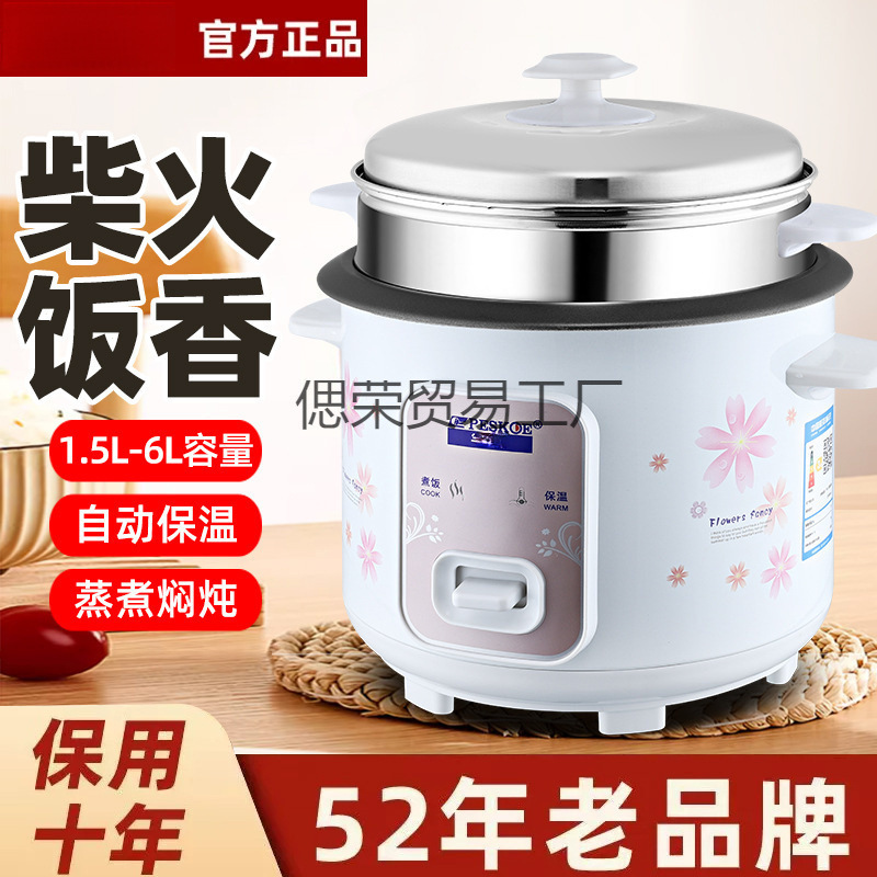 家用电饭煲电饭锅~人老式不粘锅升迷你-小家电工厂