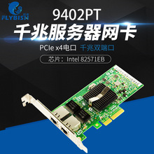9402PT PCI-Ex4ǧ���p늿ڷ������W�� 82571EBоƬ ܛ·��/�o�P