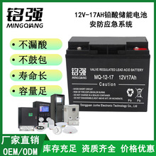 ups铅酸蓄电池12V17ah安防门禁喷雾器电池太阳能户外便携储能电瓶