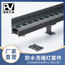 LED户外结构防水工程亮化批发洗墙灯外壳套件结构防水款RL-3829-D