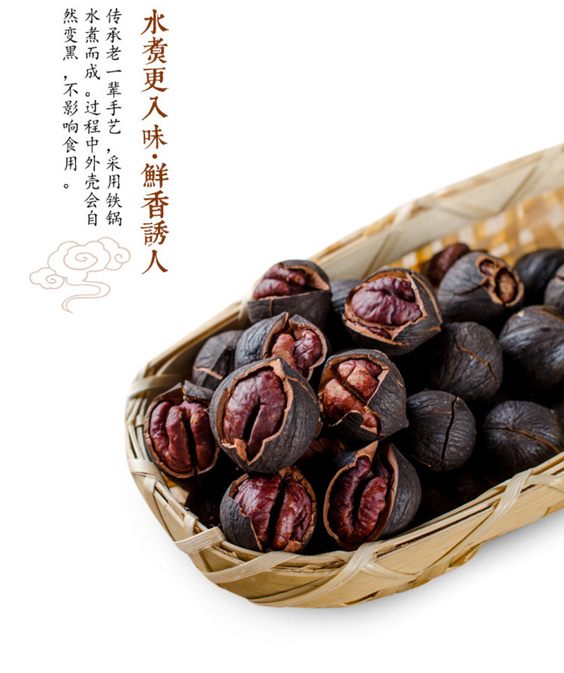 山核桃水煮详情_03