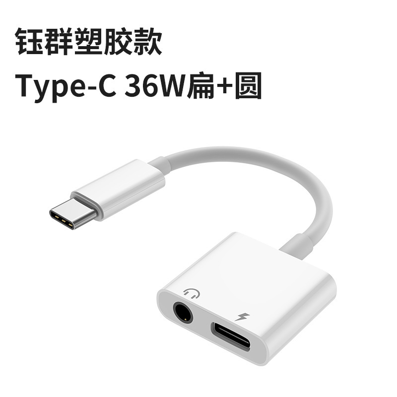 Typecは3.5イヤホンの配線を回転します。