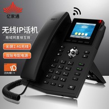 亿家通IPPBX100 IP电话交换机 兼容IPPBX语音设备软交换系统 标准