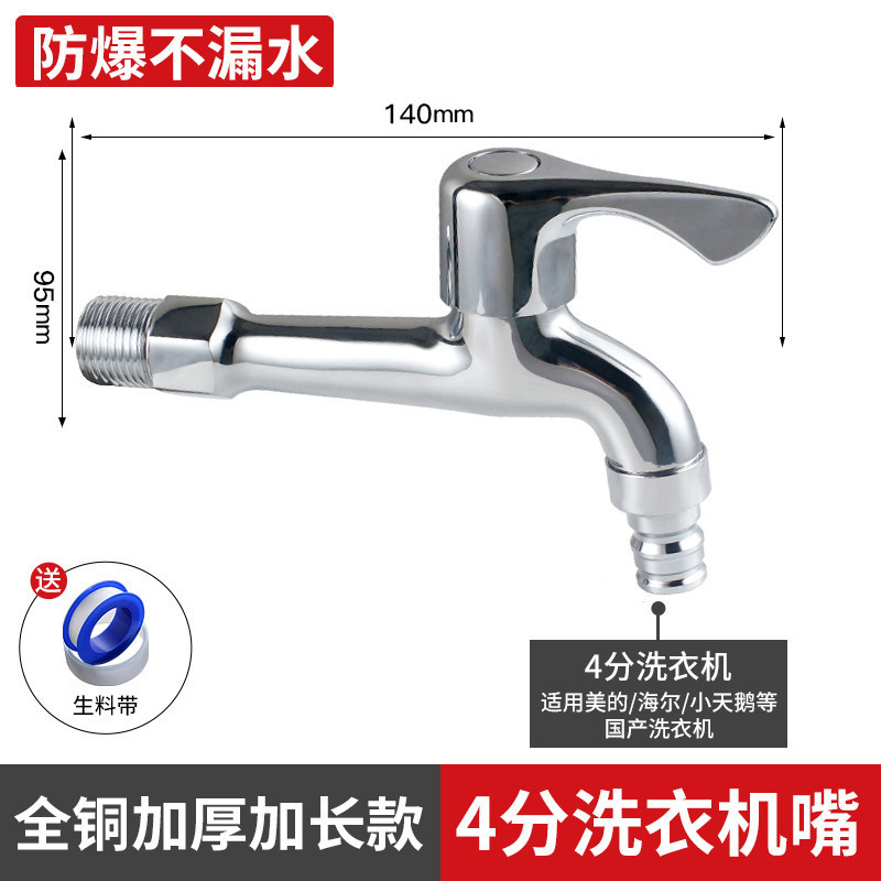 洗濯機の蛇口の専用の万能の継ぎ手の1つの部分の2つの部分の2つの部分の2つの自動双頭の全銅の回転口の家庭用|undefined