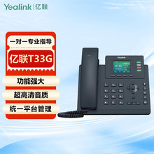 SIP-T33G-NW �̄�IPԒ�C 66.04����320x240���ز�ɫ�����@ʾ��