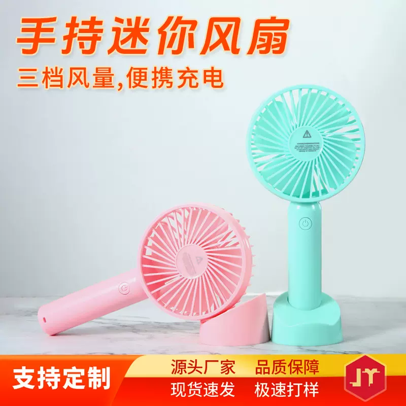 厂家批发USB充电小风扇手持迷你小桌面便携式多功能静音低噪