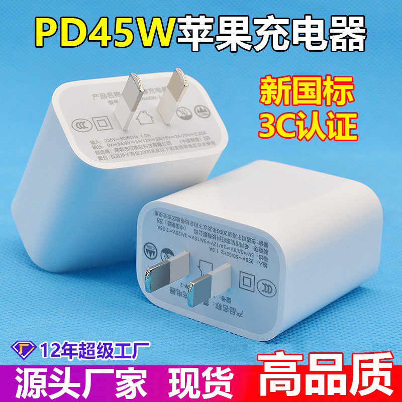Juego de Cargador de Carga Rápida para Celular PD45W PC Carga rápida, Protocolo PD
