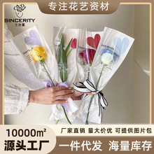 七色堇单支爱心一体直筒袋单支玫瑰鲜花包装袋花艺包装纸包花袋