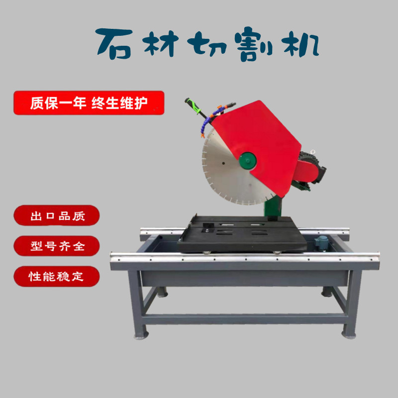 工厂直销台式石材切割机轨道式大理石瓷砖切割机 混凝土耐火砖切