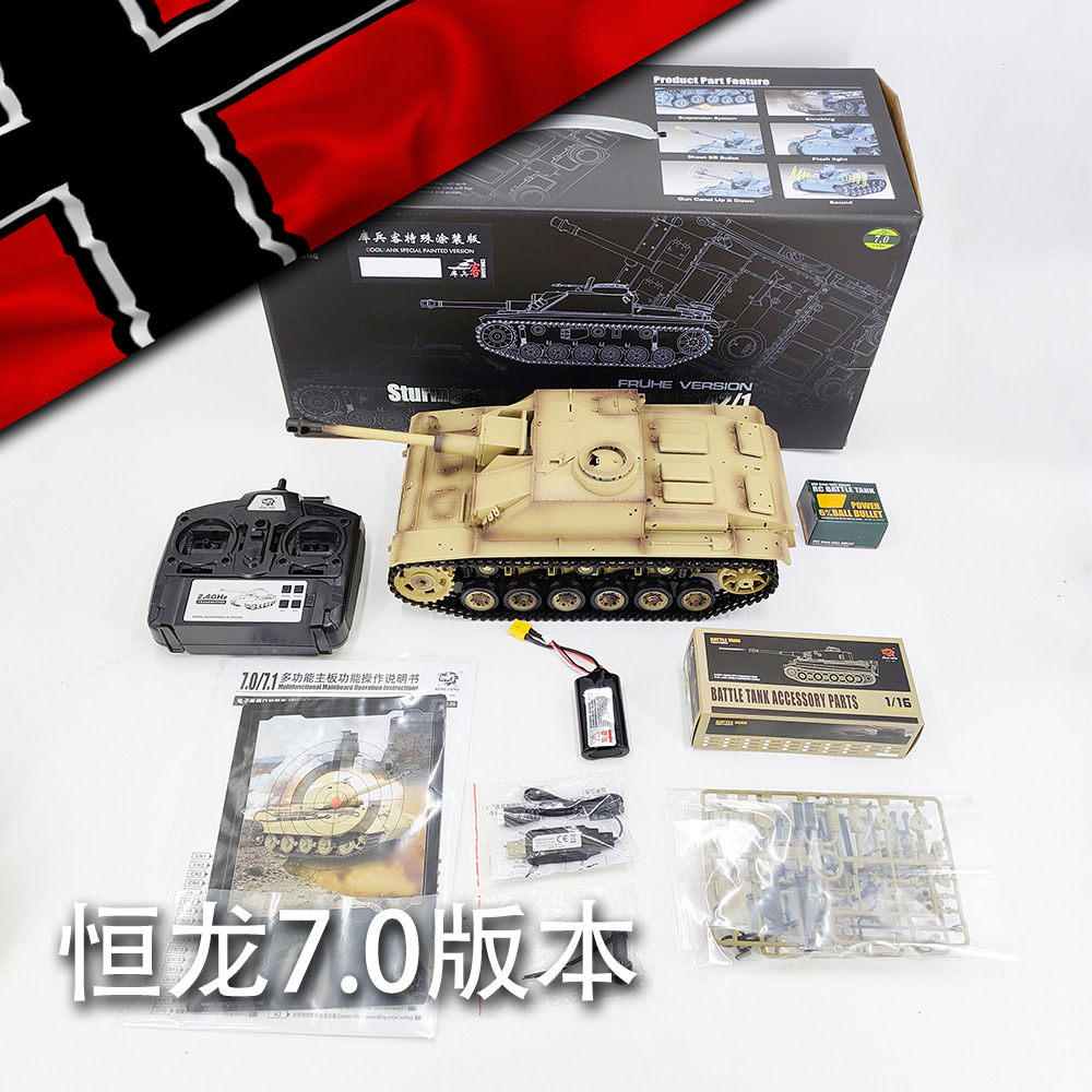 Vehículo de almacenamiento de Henglong transfronterizo Germany III F-8 de control remoto tanque eléctrico simulación humo modelo militar juguete