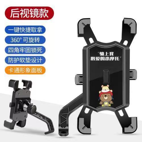 Soporte de teléfono móvil de coche de batería eléctrica con paraguas lindo soporte de navegación a prueba de golpes para llevar soporte de teléfono móvil de bicicleta